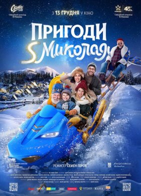 ����������� S ������� (2018)