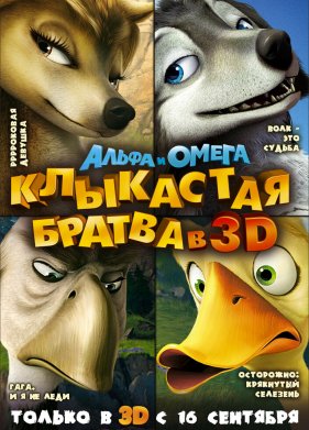 ����� � �����: ��������� ������ (2010)