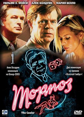 ������ (2002)