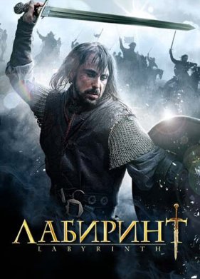 �������� (2012)