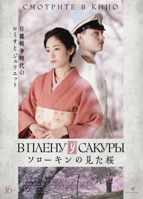 � ����� � ������ (2019)