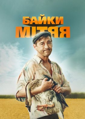 ����� ����� (2012)