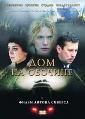 ��� �� ������� (2011)