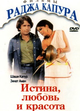 ������, ������ � ������� (1978)