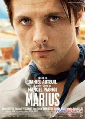 Мариус (2013)