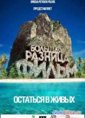 ������� �������. �������� � �����. ����� (2013)