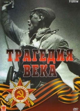 �������� 20-�� ���� (1993)