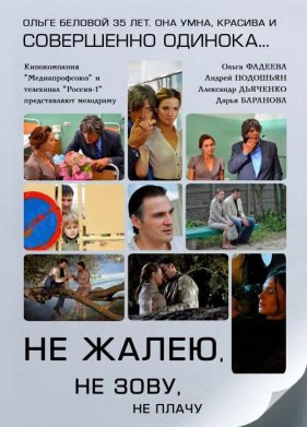 �� �����, �� ����, �� ����� (2011)