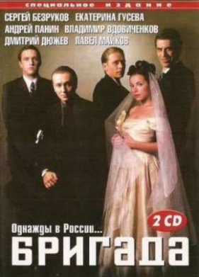 ������� (2002)