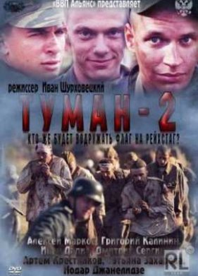 ����� 2 (2012)