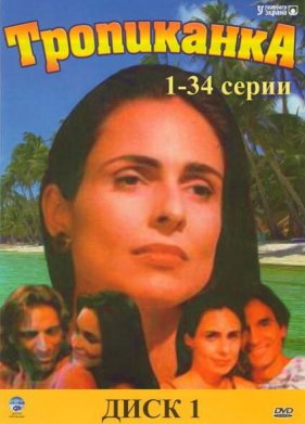 ���������� (1994)