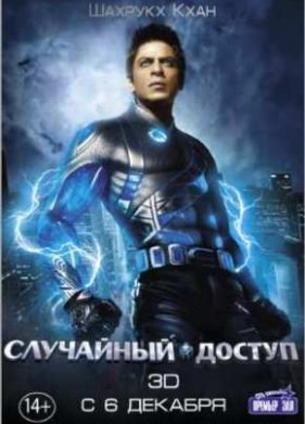 ��������� ������ / ��. ������! (2011)