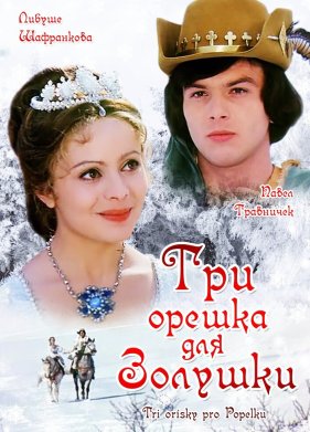 ��� ������ ��� ������� (1973)