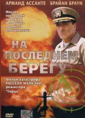 �� ��������� ������ (2000)