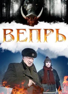 ����� (2005)