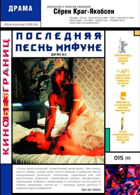 ��������� ����� ������ (1999)