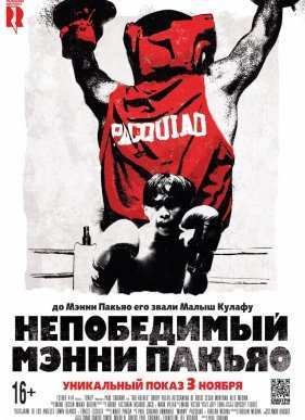����������� ����� ������ (2015)