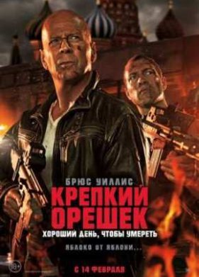 ������� ������ 5: ������� ����, ����� ������� (2013)