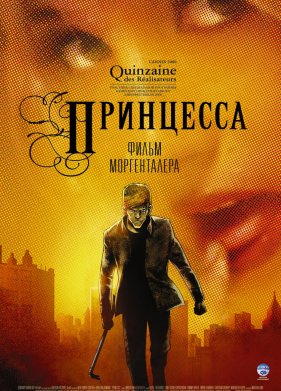 ��������� (2006)