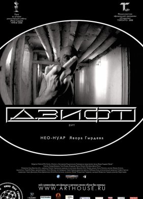 ����� (2008)