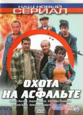 ����� �� �������� (2005)