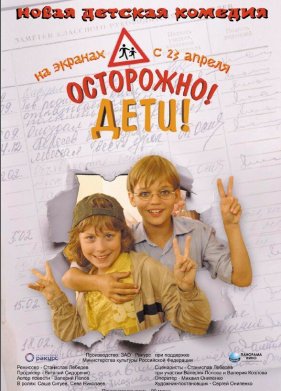 ���������, ���� (2008)