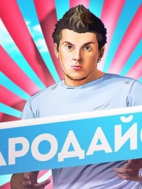 �������� (2013)