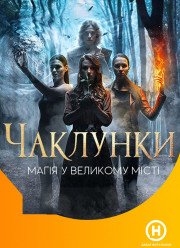 �������� (2018)