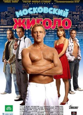 ���������� ������ (2008)