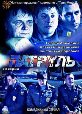 �������. ������������ ������ (2012)