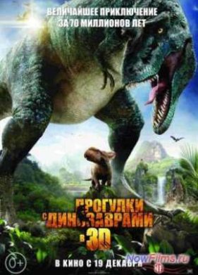 �������� � ����������� 3D (2013)