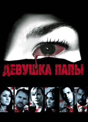 ������� ���� (2010)