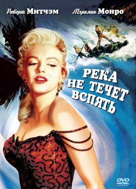 ���� �� ����� ������ (1954)
