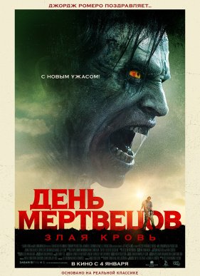���� ���������: ���� ����� (2018)