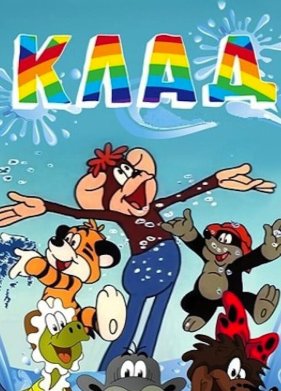 ���� (1985)