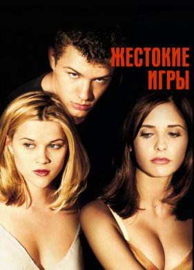 �������� ���� (1999)