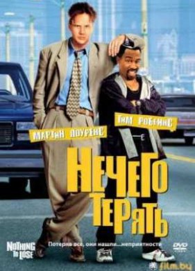 ������ ������ (1997)