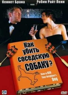 ��� ����� ��������� ������? (2000)