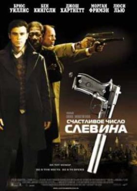 ���������� ����� ������� (2006)