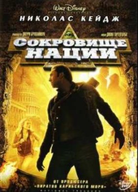 ��������� ����� (2004)