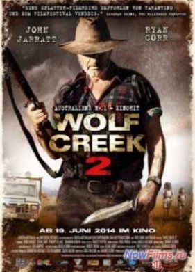 ������ ��� 2 (2013)