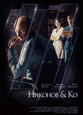 ������� � �� (2015)