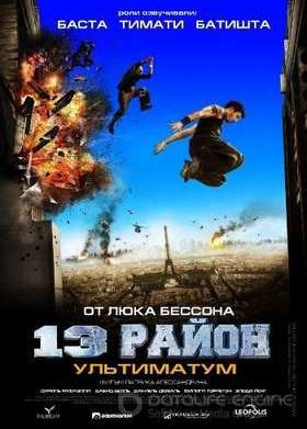 13-� �����: ���������� (2009)