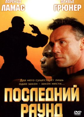 ��������� ����� (2002)