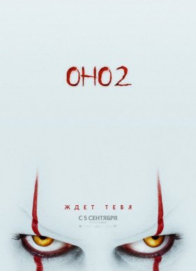 ��� 2 (2019)