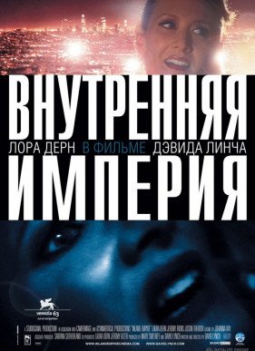 ���������� ������� (2006)