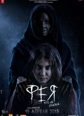 ��� (2018)