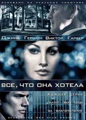 ���, ��� ��� ������ (2009)