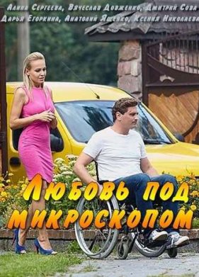 ������ ��� ����������� (2018)