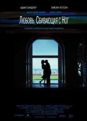 ������, ��������� � ��� (2002)